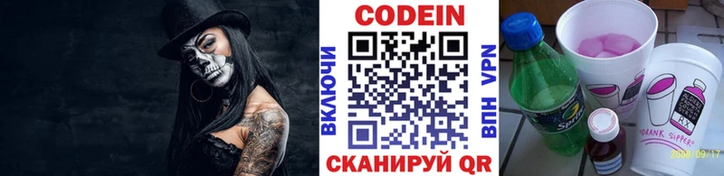 наркотики  Мантурово  ссылка на мегу ссылки  мориарти Telegram  Кодеиновый сироп Lean напиток Lean (лин) 