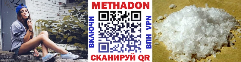Метадон мёд Мантурово